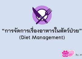 Diet Management-001 title