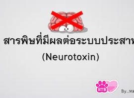 Neurotoxin-title
